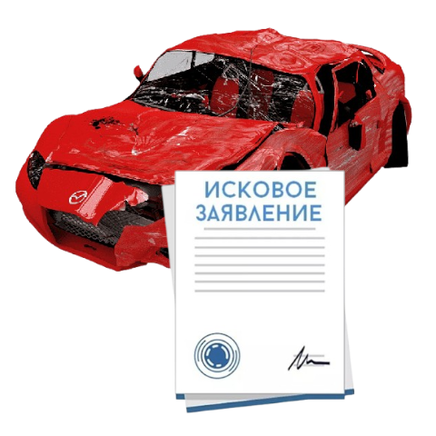 Исковое заявление о возмещении ущерба при ДТП с виновника в Владимире