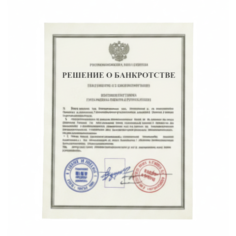 Банкротство юридических лиц в Владимире